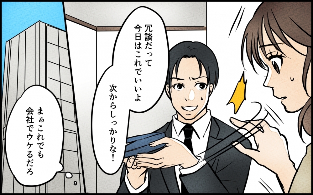 「俺が恥かいた！」自分で作りもせずに冷凍食品にブチ切れる夫＜愛妻弁当を俺の手作りと吹聴する夫 3話＞【夫婦の危機 まんが】