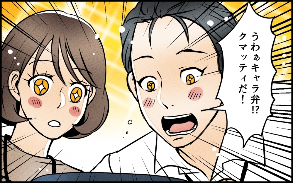 「俺が恥かいた！」自分で作りもせずに冷凍食品にブチ切れる夫＜愛妻弁当を俺の手作りと吹聴する夫 3話＞【夫婦の危機 まんが】