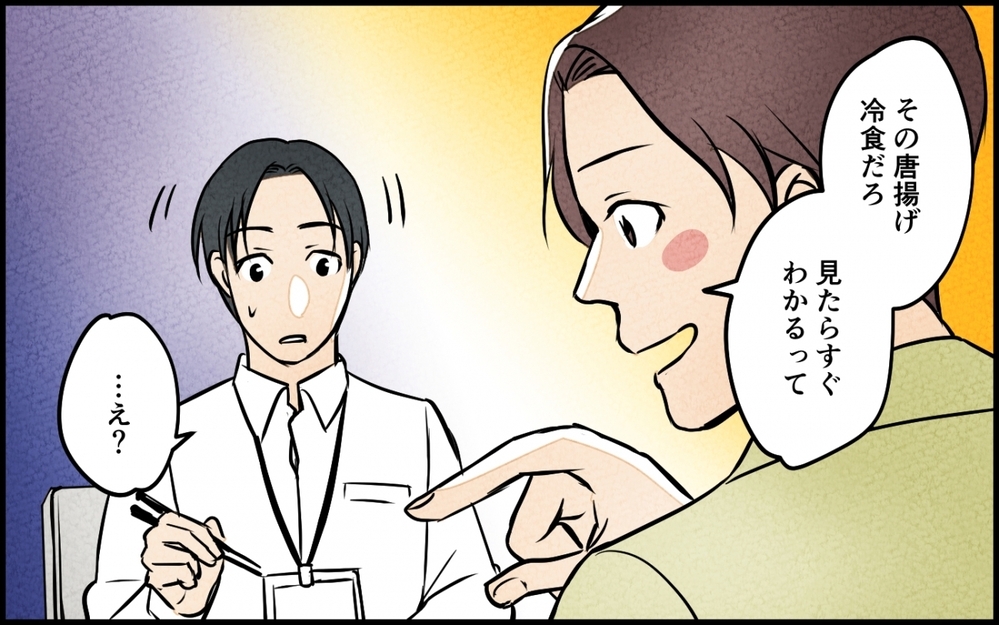 「俺が恥かいた！」自分で作りもせずに冷凍食品にブチ切れる夫＜愛妻弁当を俺の手作りと吹聴する夫 3話＞【夫婦の危機 まんが】