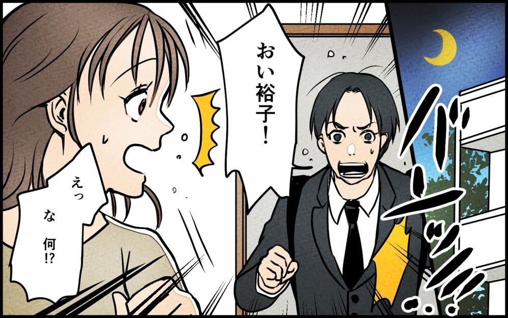 「俺が恥かいた！」自分で作りもせずに冷凍食品にブチ切れる夫＜愛妻弁当を俺の手作りと吹聴する夫 3話＞【夫婦の危機 まんが】