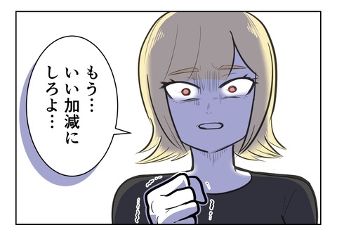 「旦那さんを“パパ”にしてあげないの!?」”子ども作るべき派”の揺さぶり【産んだら幸せになると思ってた Vol.10】