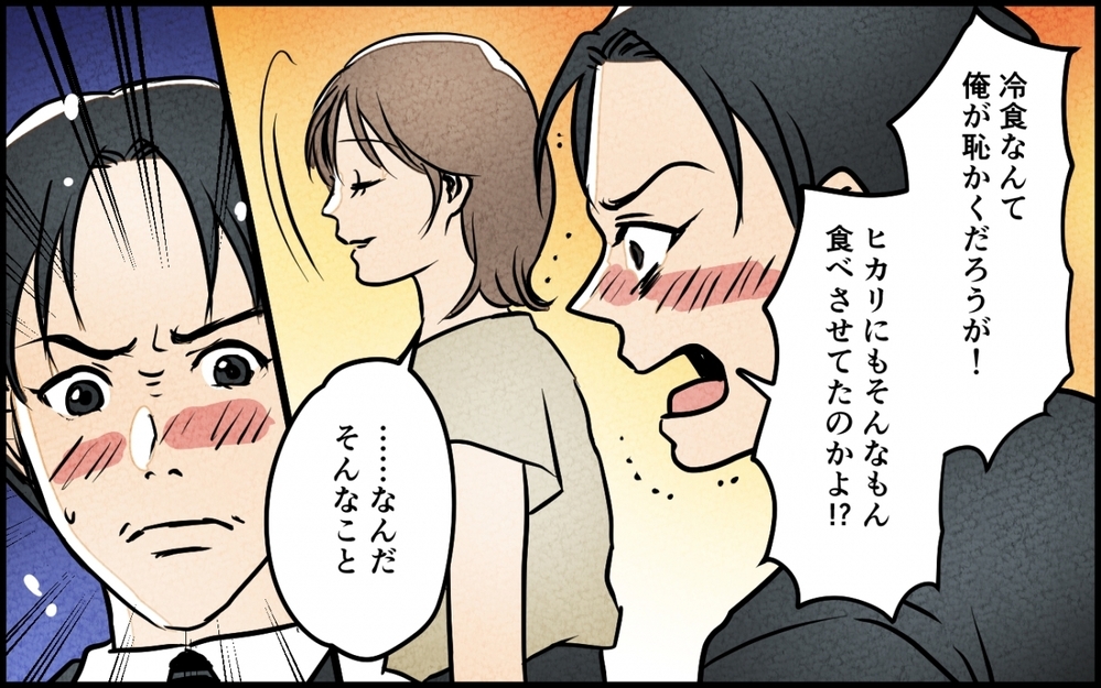 「嫌なら自分で作れば？」いつになく反抗的な妻…従順なはずがナゼ？＜愛妻弁当を俺の手作りと吹聴する夫 4話＞【夫婦の危機 まんが】