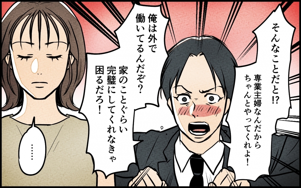 「嫌なら自分で作れば？」いつになく反抗的な妻…従順なはずがナゼ？＜愛妻弁当を俺の手作りと吹聴する夫 4話＞【夫婦の危機 まんが】