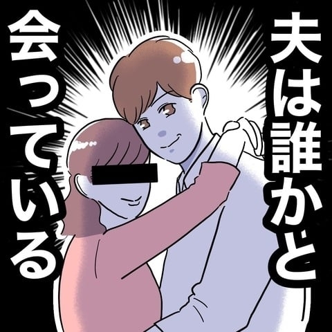 これはいったい？　妻が風呂場で見つけたのは…【義妹と妊活する夫の末路 Vol.19】