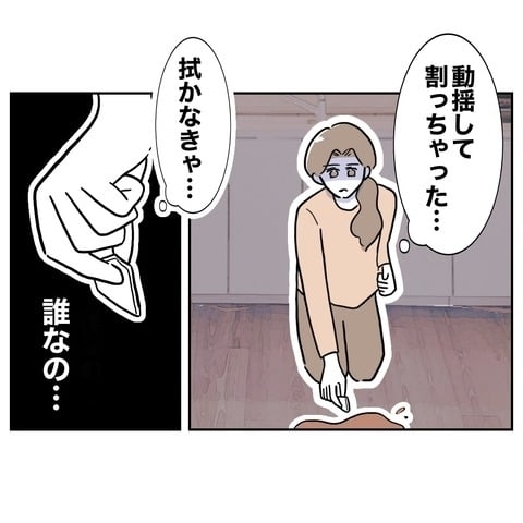 これはいったい？　妻が風呂場で見つけたのは…【義妹と妊活する夫の末路 Vol.19】