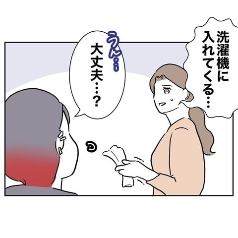これはいったい？　妻が風呂場で見つけたのは…【義妹と妊活する夫の末路 Vol.19】