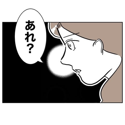 これはいったい？　妻が風呂場で見つけたのは…【義妹と妊活する夫の末路 Vol.19】