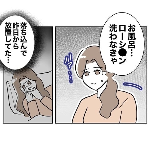 これはいったい？　妻が風呂場で見つけたのは…【義妹と妊活する夫の末路 Vol.19】