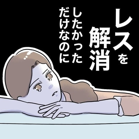 見たことがある…風呂場に落ちていたものは？【義妹と妊活する夫の末路 Vol.20】