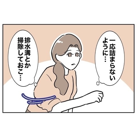 見たことがある…風呂場に落ちていたものは？【義妹と妊活する夫の末路 Vol.20】