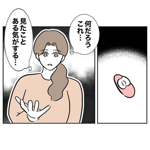 見たことがある…風呂場に落ちていたものは？【義妹と妊活する夫の末路 Vol.20】