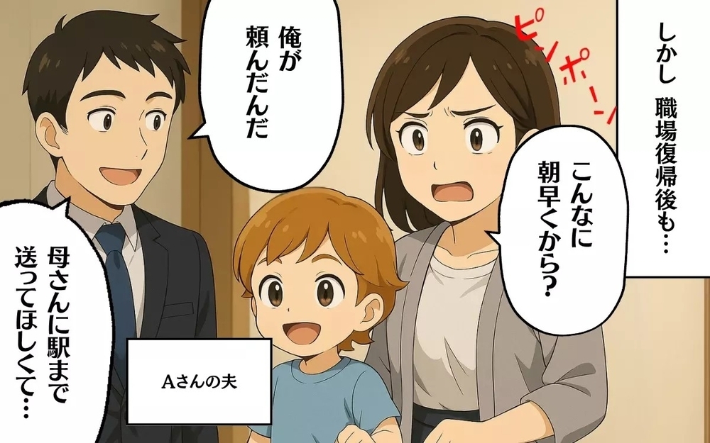 「また来た…」義母の車が見えると動悸が…居座る義母にNOを突きつけるには？ 読者「良い嫁やめよう」