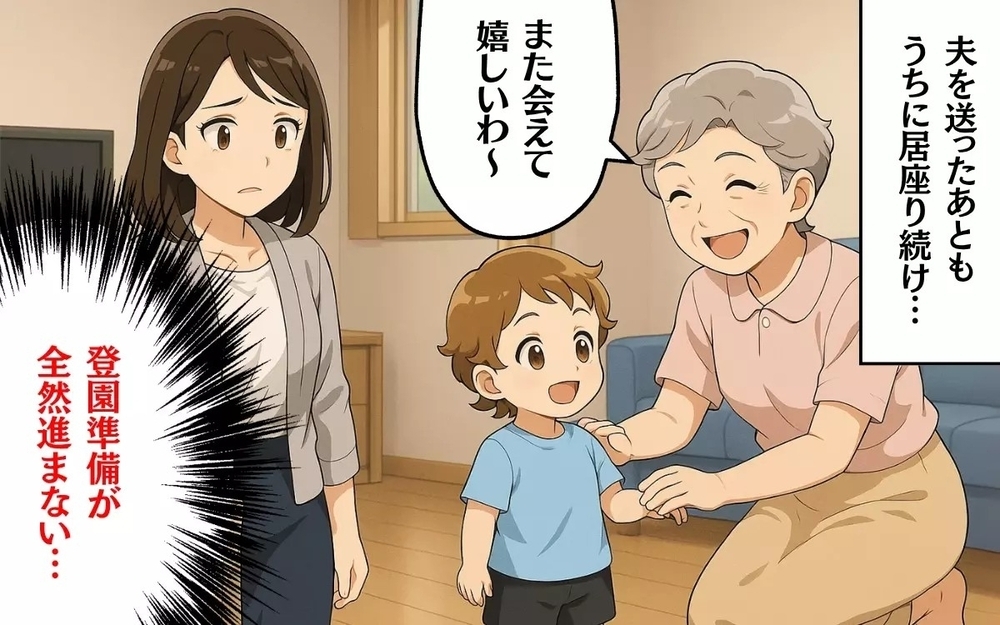 「また来た…」義母の車が見えると動悸が…居座る義母にNOを突きつけるには？ 読者「良い嫁やめよう」