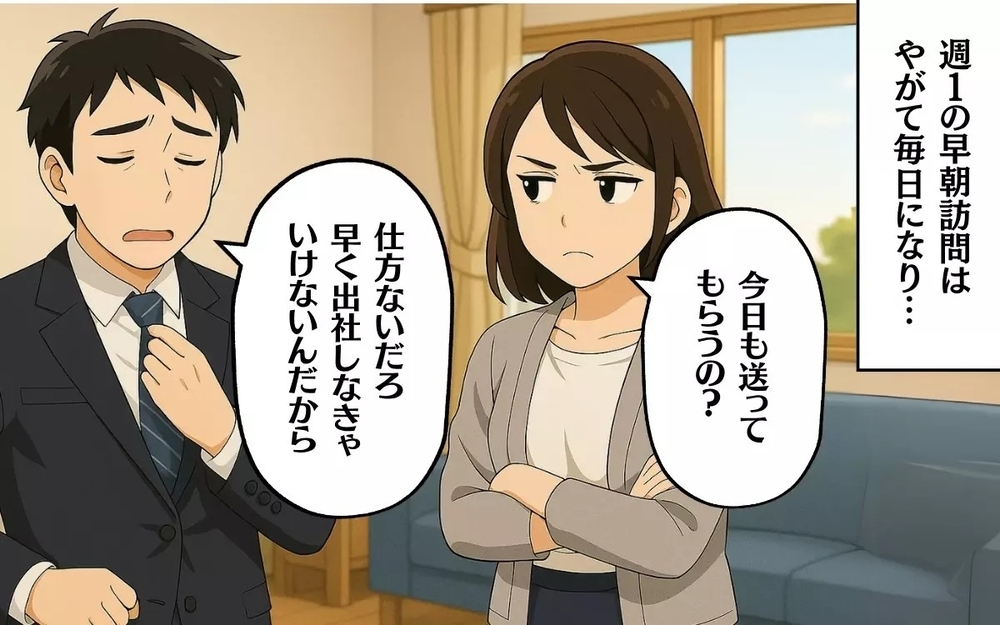 「また来た…」義母の車が見えると動悸が…居座る義母にNOを突きつけるには？ 読者「良い嫁やめよう」