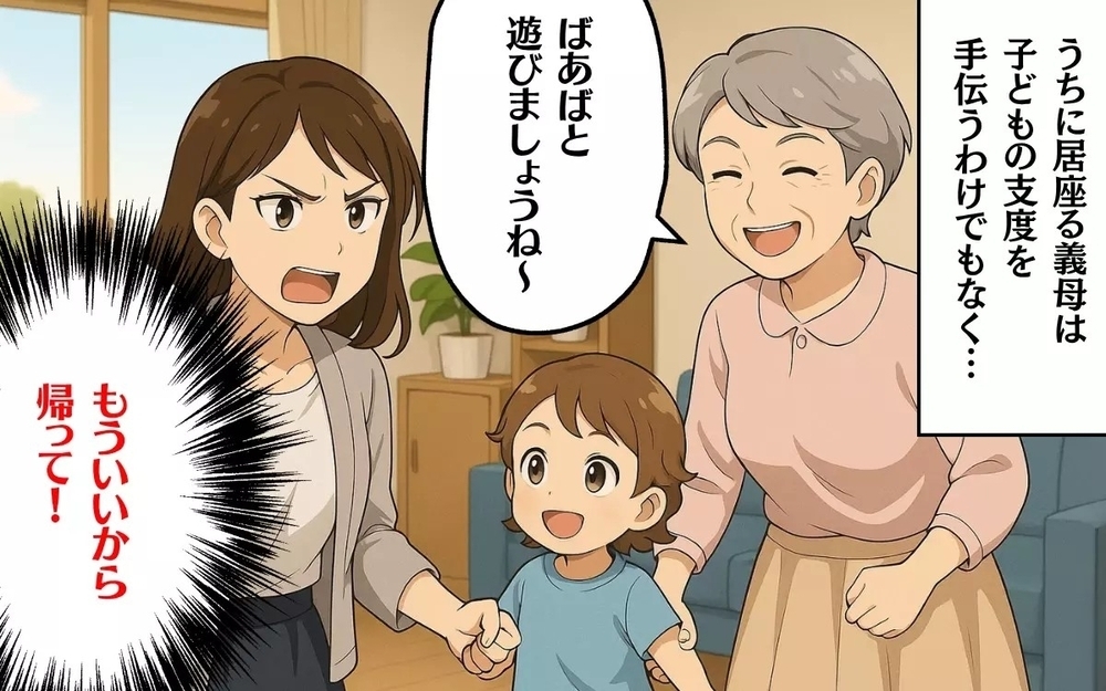 「また来た…」義母の車が見えると動悸が…居座る義母にNOを突きつけるには？ 読者「良い嫁やめよう」