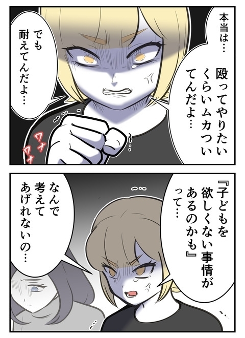 「事情があると思わないの？」友人が子なしを選択した理由【産んだら幸せになると思ってた Vol.11】