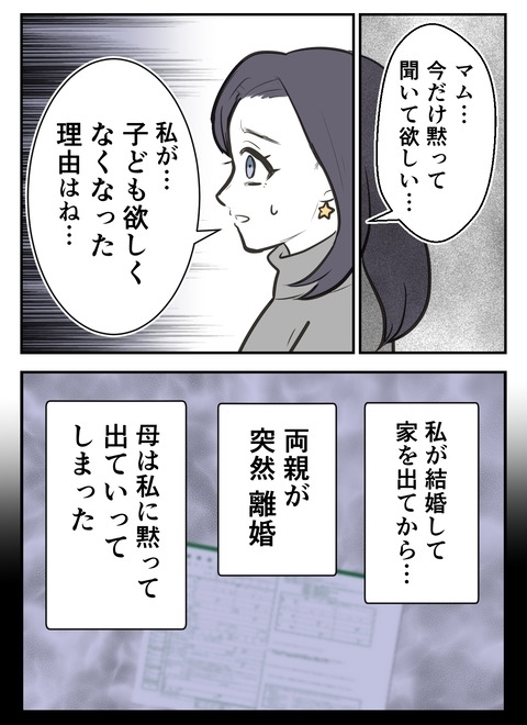「事情があると思わないの？」友人が子なしを選択した理由【産んだら幸せになると思ってた Vol.11】