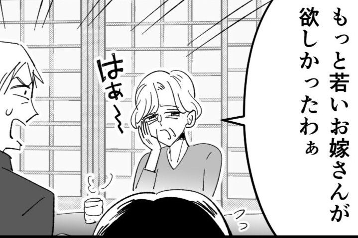 「もっと若い嫁が欲しかった」結婚の挨拶で言い放った義母から届いた驚愕のメッセージとは？ 読者「絶縁決定」