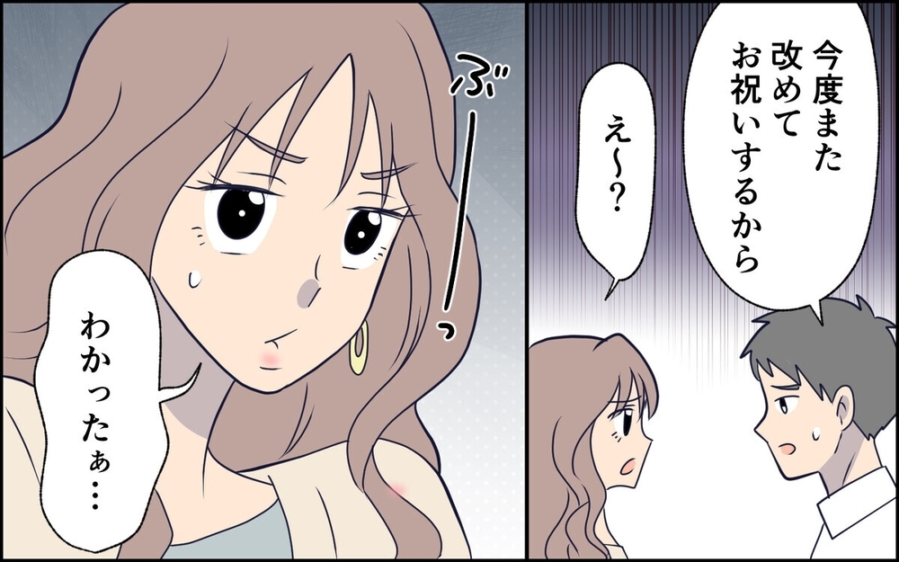 「バズる」ために夫を悪魔に仕立てる妻…SNSに憑りつかれた妻の異常行動に読者「怖い」