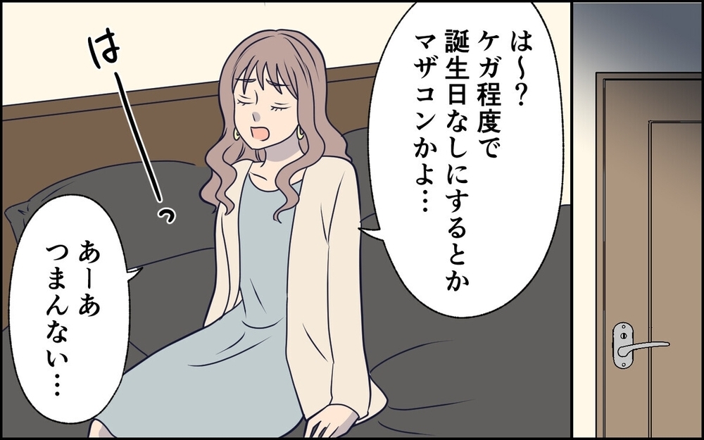 「バズる」ために夫を悪魔に仕立てる妻…SNSに憑りつかれた妻の異常行動に読者「怖い」