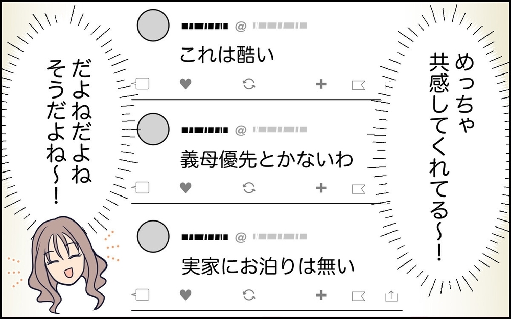 「バズる」ために夫を悪魔に仕立てる妻…SNSに憑りつかれた妻の異常行動に読者「怖い」