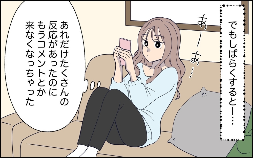 「バズる」ために夫を悪魔に仕立てる妻…SNSに憑りつかれた妻の異常行動に読者「怖い」