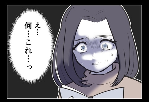 「何これ」！　母の日記に残された残酷な言葉【産んだら幸せになると思ってた Vol.12】