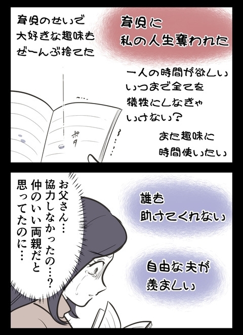 「何これ」！　母の日記に残された残酷な言葉【産んだら幸せになると思ってた Vol.12】
