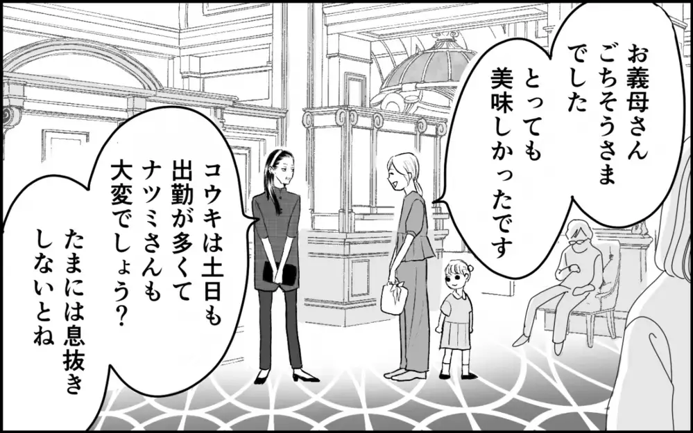 「あいつは医者の器じゃない」夫の同級生の暴言に義母は沈黙…なら代わりに反論する！＜義実家に入れない理由 8話＞【彼女たちの真実 まんが】