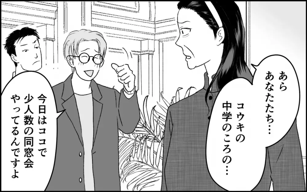「あいつは医者の器じゃない」夫の同級生の暴言に義母は沈黙…なら代わりに反論する！＜義実家に入れない理由 8話＞【彼女たちの真実 まんが】
