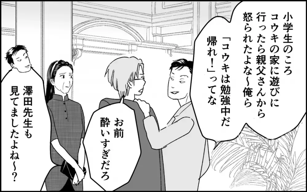 「あいつは医者の器じゃない」夫の同級生の暴言に義母は沈黙…なら代わりに反論する！＜義実家に入れない理由 8話＞【彼女たちの真実 まんが】