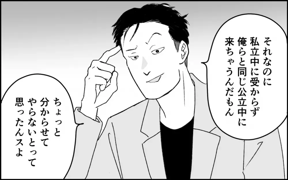 「あいつは医者の器じゃない」夫の同級生の暴言に義母は沈黙…なら代わりに反論する！＜義実家に入れない理由 8話＞【彼女たちの真実 まんが】