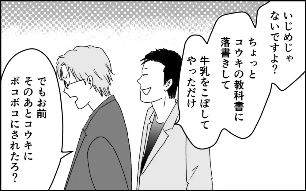 「あいつは医者の器じゃない」夫の同級生の暴言に義母は沈黙…なら代わりに反論する！＜義実家に入れない理由 8話＞【彼女たちの真実 まんが】