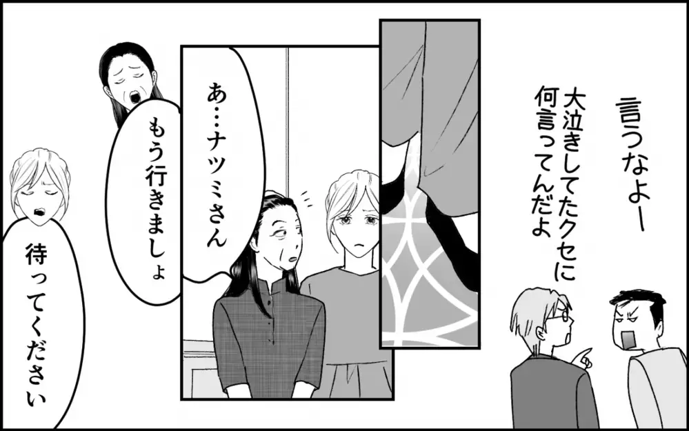 「あいつは医者の器じゃない」夫の同級生の暴言に義母は沈黙…なら代わりに反論する！＜義実家に入れない理由 8話＞【彼女たちの真実 まんが】
