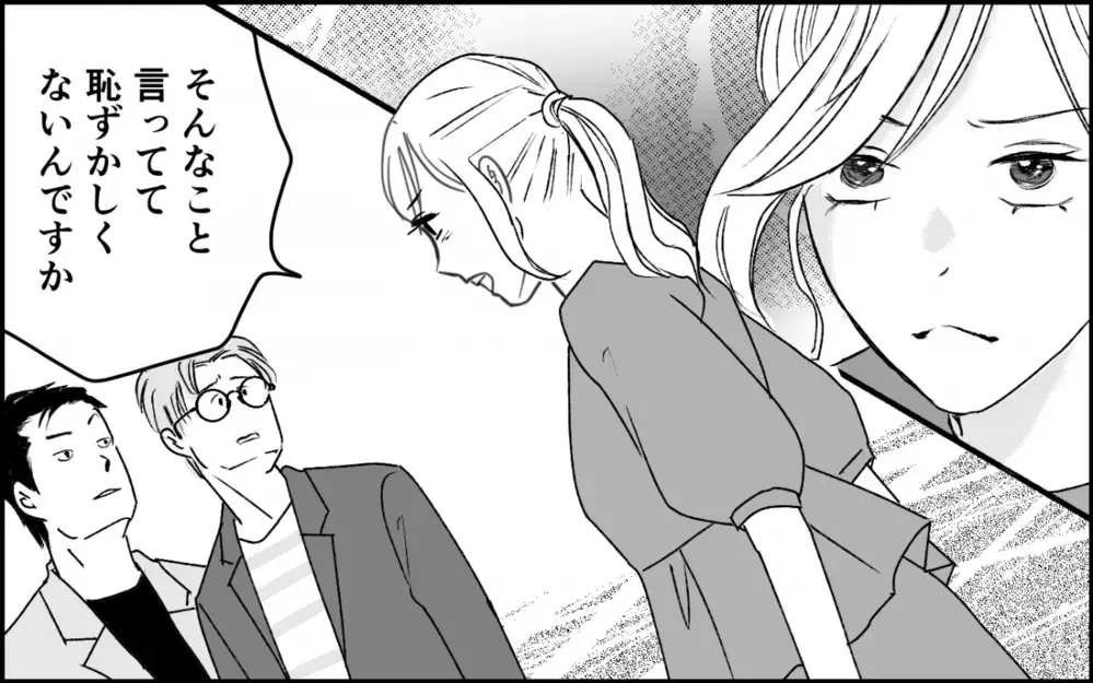 「あいつは医者の器じゃない」夫の同級生の暴言に義母は沈黙…なら代わりに反論する！＜義実家に入れない理由 8話＞【彼女たちの真実 まんが】