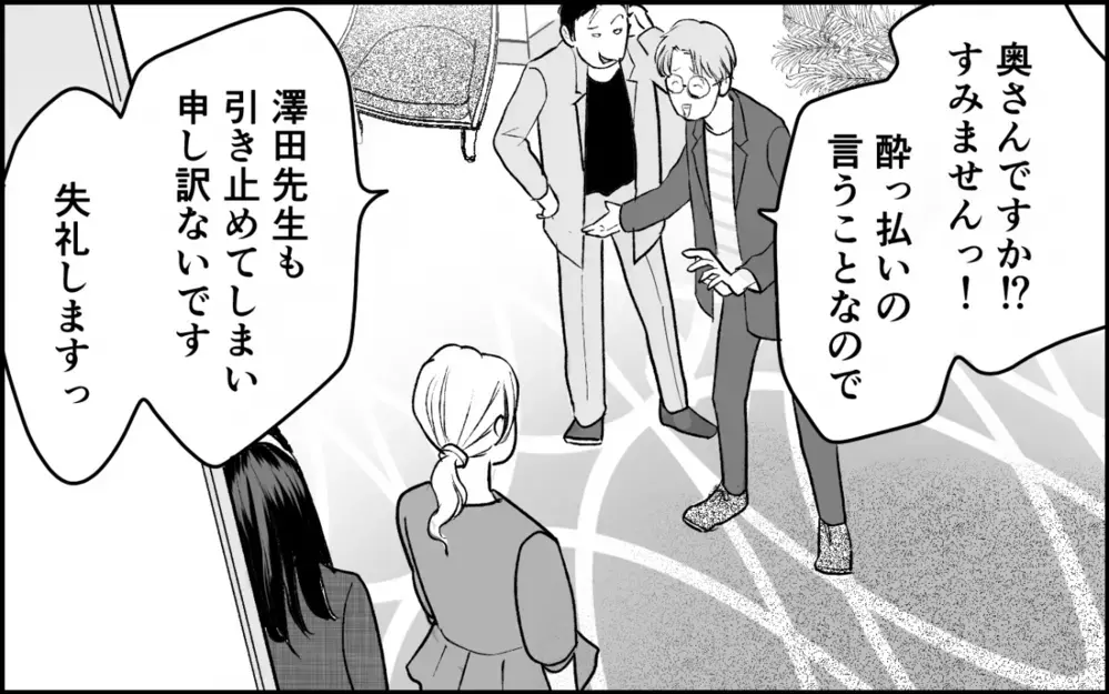 教え子に義妹の近況を聞かれて…堂々と嘘をつく義母に唖然＜義実家に入れない理由 9話＞【彼女たちの真実 まんが】