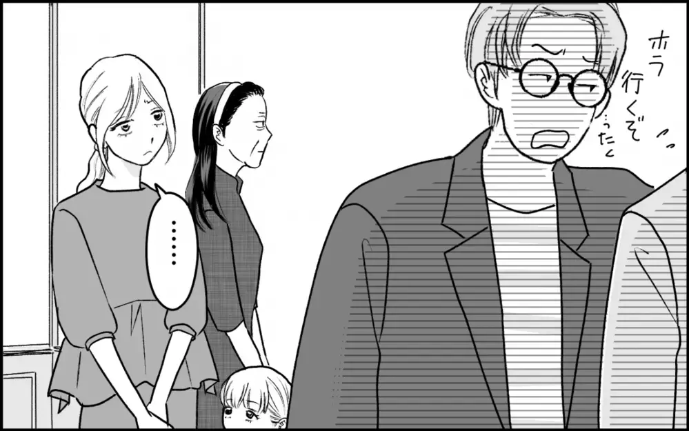 教え子に義妹の近況を聞かれて…堂々と嘘をつく義母に唖然＜義実家に入れない理由 9話＞【彼女たちの真実 まんが】