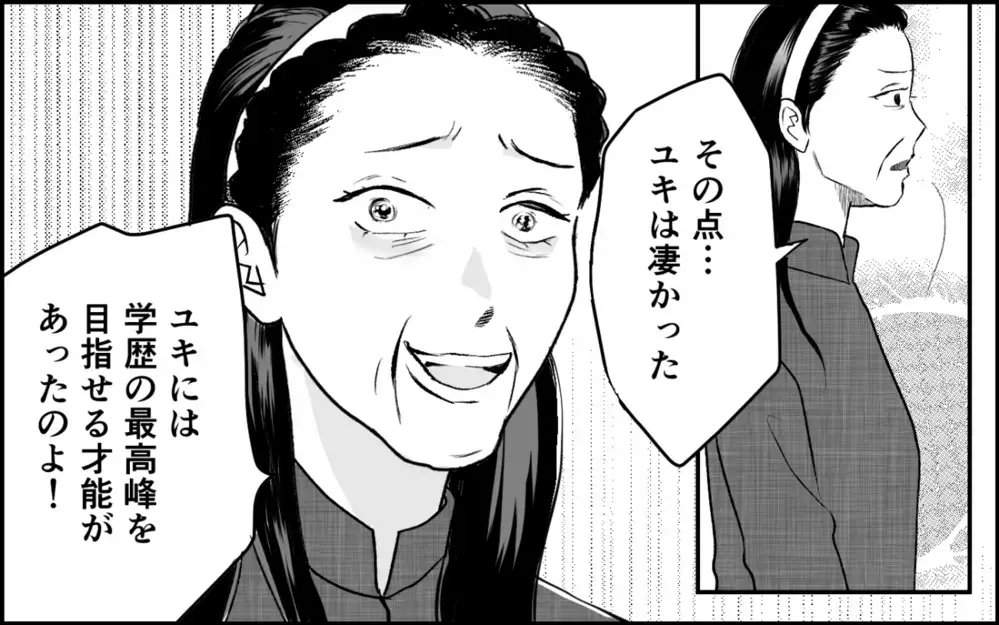 教え子に義妹の近況を聞かれて…堂々と嘘をつく義母に唖然＜義実家に入れない理由 9話＞【彼女たちの真実 まんが】