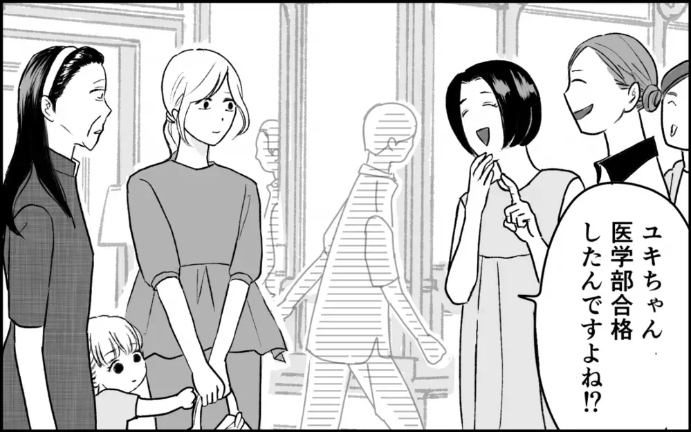 教え子に義妹の近況を聞かれて…堂々と嘘をつく義母に唖然＜義実家に入れない理由 9話＞【彼女たちの真実 まんが】