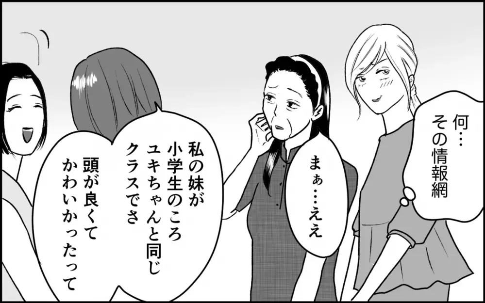 教え子に義妹の近況を聞かれて…堂々と嘘をつく義母に唖然＜義実家に入れない理由 9話＞【彼女たちの真実 まんが】