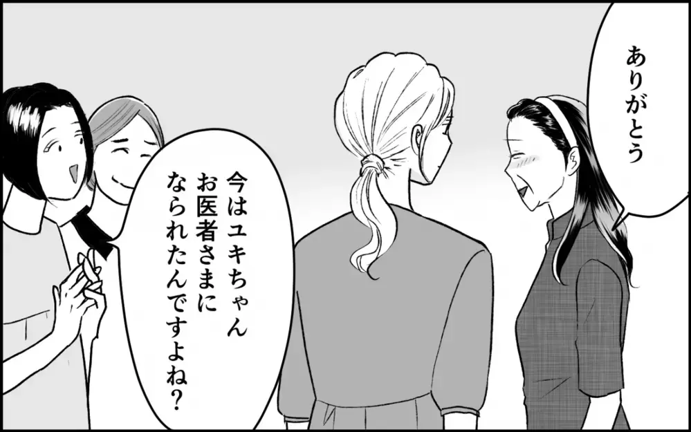 教え子に義妹の近況を聞かれて…堂々と嘘をつく義母に唖然＜義実家に入れない理由 9話＞【彼女たちの真実 まんが】