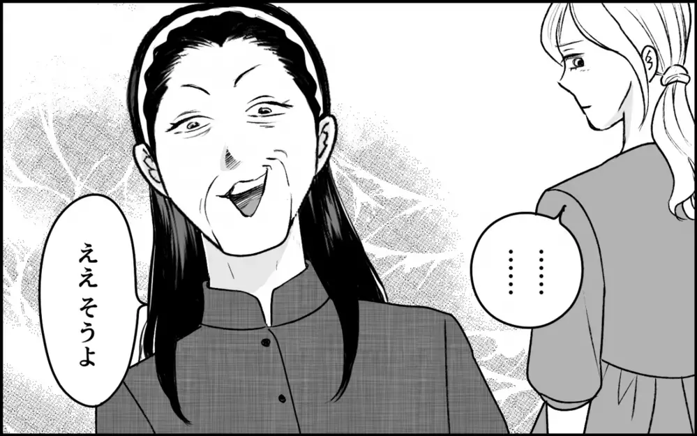 教え子に義妹の近況を聞かれて…堂々と嘘をつく義母に唖然＜義実家に入れない理由 9話＞【彼女たちの真実 まんが】