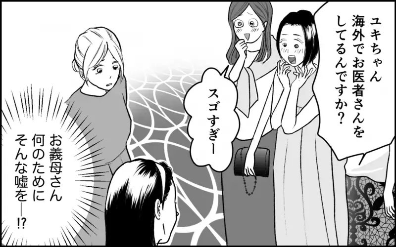 「私はもう大丈夫」人生を諦めてしまった義妹…どうやって助ければいい？＜義実家に入れない理由 10話＞【まんが】