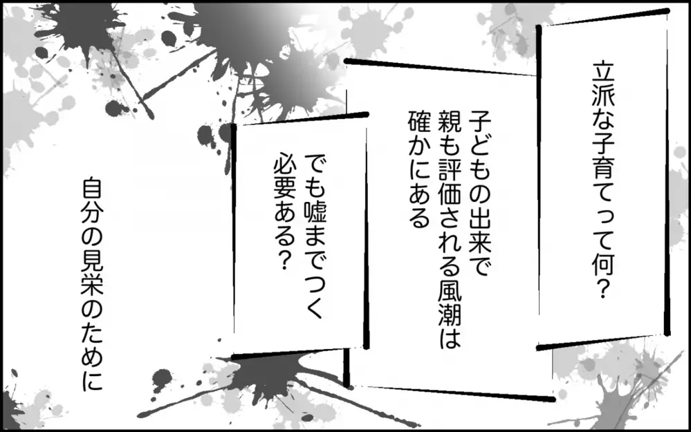 「私はもう大丈夫」人生を諦めてしまった義妹…どうやって助ければいい？＜義実家に入れない理由 10話＞【彼女たちの真実 まんが】