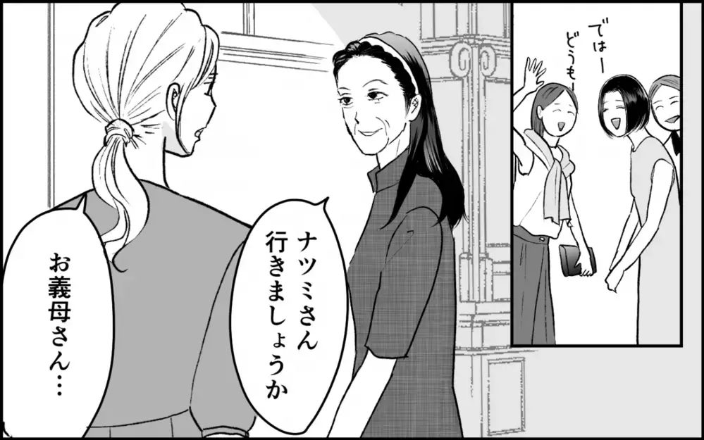 「私はもう大丈夫」人生を諦めてしまった義妹…どうやって助ければいい？＜義実家に入れない理由 10話＞【彼女たちの真実 まんが】