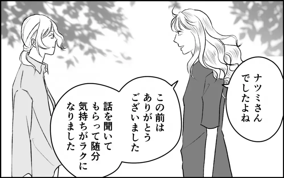 「私はもう大丈夫」人生を諦めてしまった義妹…どうやって助ければいい？＜義実家に入れない理由 10話＞【彼女たちの真実 まんが】