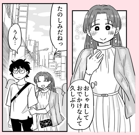 「大丈夫。私、大事にされてる」疑っていた彼の愛を再確認して…【ののかさんは許さない Vol.59】
