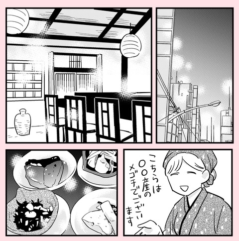 「大丈夫。私、大事にされてる」疑っていた彼の愛を再確認して…【ののかさんは許さない Vol.59】