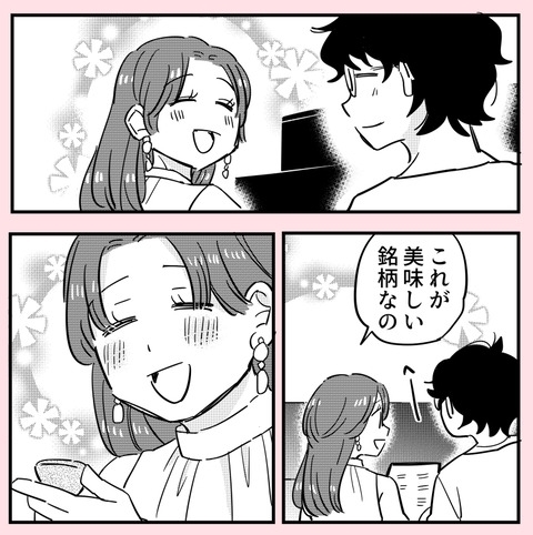 「大丈夫。私、大事にされてる」疑っていた彼の愛を再確認して…【ののかさんは許さない Vol.59】