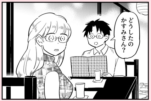 どうすればいい…!? 最高に幸せな時間の後に訪れた不穏【ののかさんは許さない Vol.60】